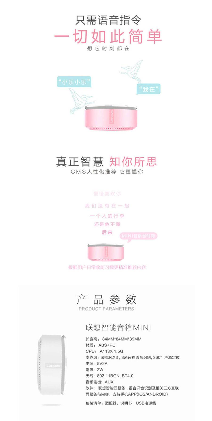 联想智能音箱MINI(图1) 联想智能音箱MINI(图1)