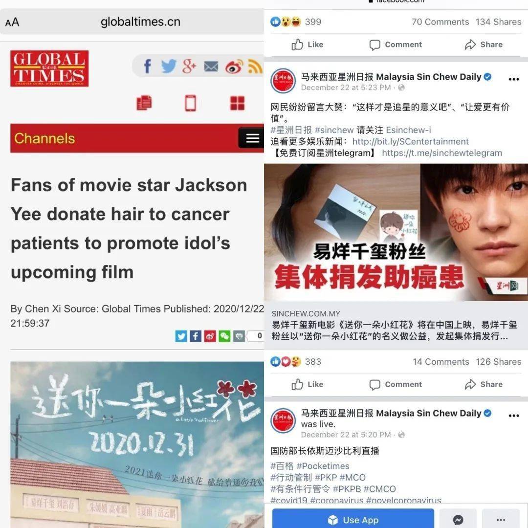 “足球赌注软件”
易烊千玺的《送你一朵小红花》获得了央视CCTV1+CCTV2+CCTV3+CCTV6+CCTV13的认证！(图4)