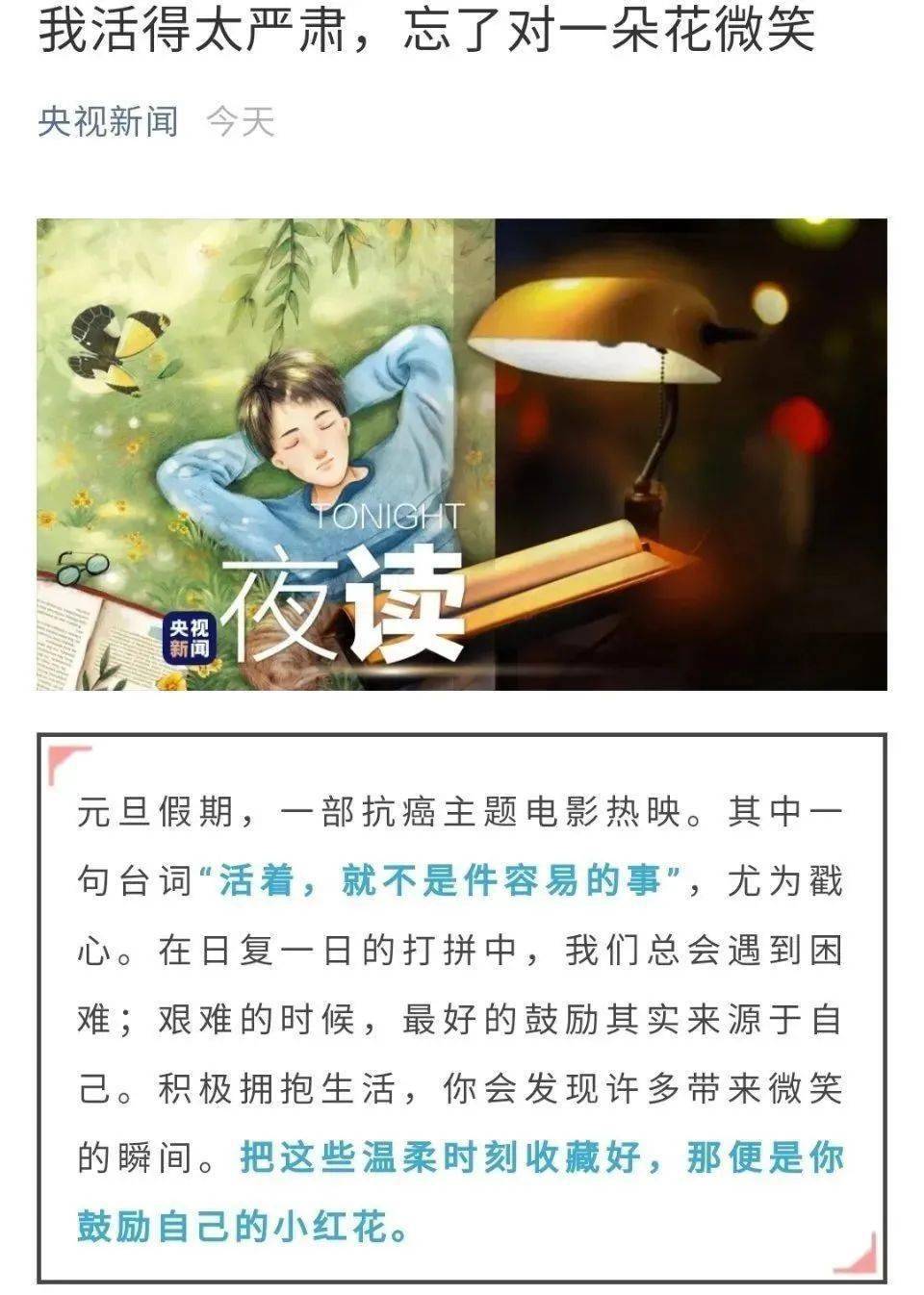 “足球赌注软件”
易烊千玺的《送你一朵小红花》获得了央视CCTV1+CCTV2+CCTV3+CCTV6+CCTV13的认证！(图6)