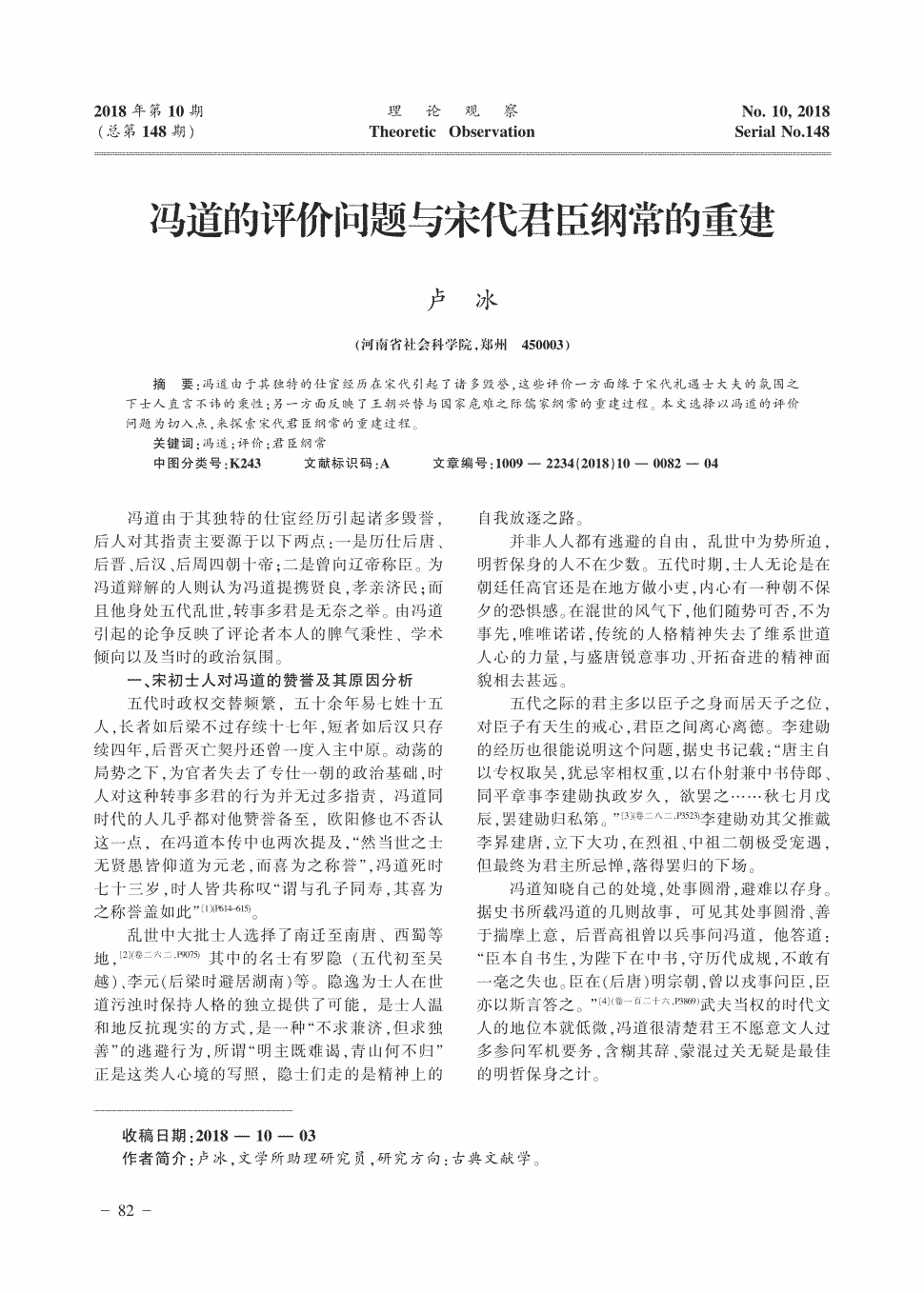 足球赌注软件APP