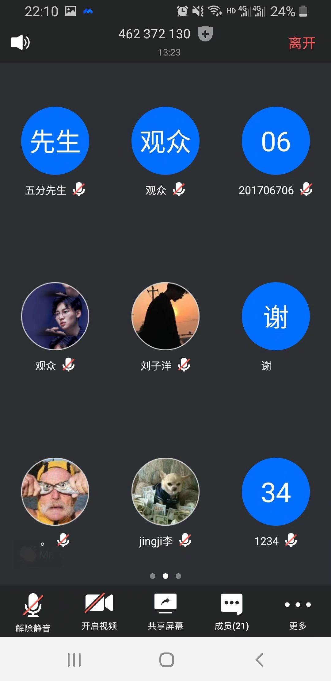 ‘足球赌注软件APP’
土木与交通学院与质料学院  	辩说交流角逐(图3)
