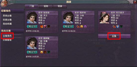 足球赌注软件APP